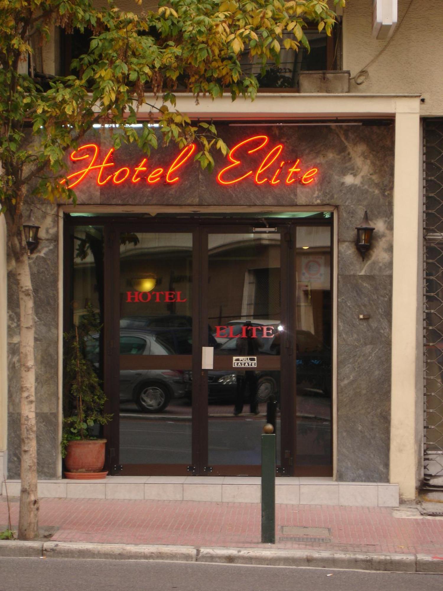 精英酒店 雅典 外观 照片